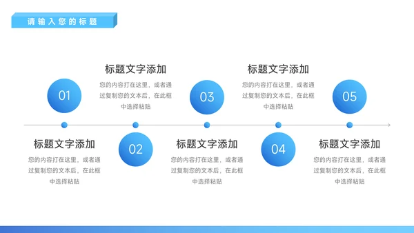 蓝色渐变经典岗位竞聘PPT模板