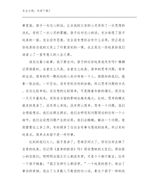 最新基础教育教师心得体会例文16篇汇编.docx