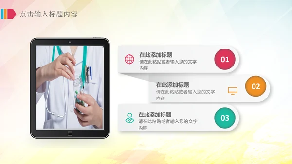 医院医疗护士白衣天使医药医生医学PPT
