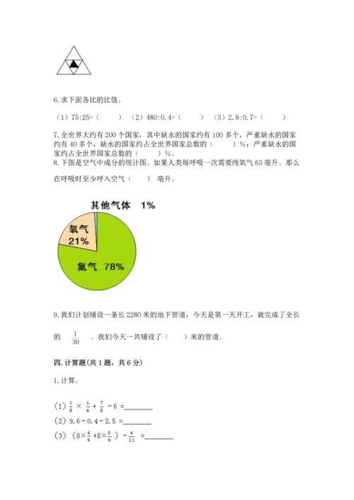 小学六年级上册数学期末测试卷带下载答案.docx