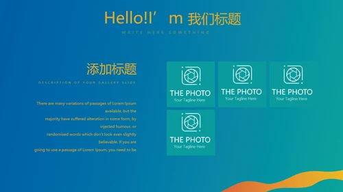 体育竞技运动比赛动态PPT