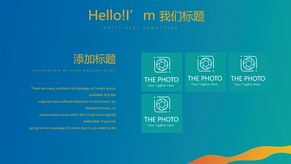 体育竞技运动比赛动态PPT