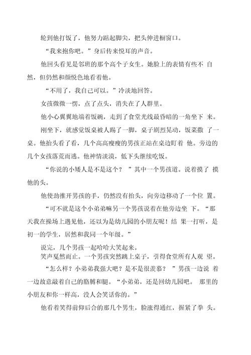 作文：给自己一个微笑