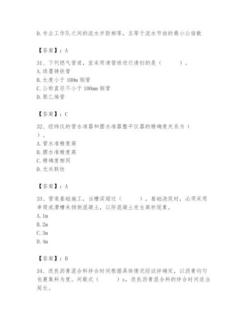 施工员之市政施工专业管理实务题库及参考答案（考试直接用）.docx