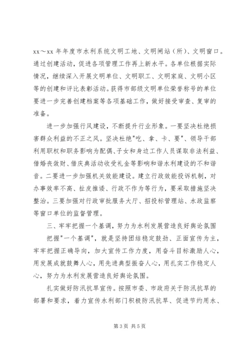 社区精神文明建设工作计划（三）.docx