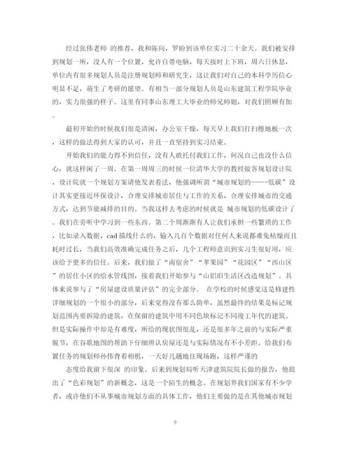 精编之城市规划管理实习工作总结范文.docx