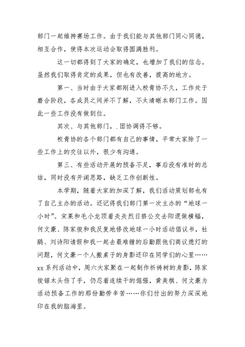 有关策划个人工作总结集合五篇