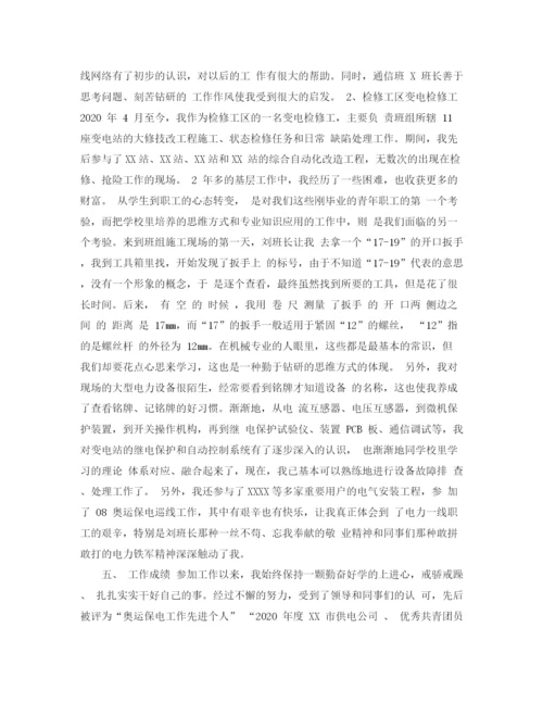精编之中级工程师年终工作总结范文.docx