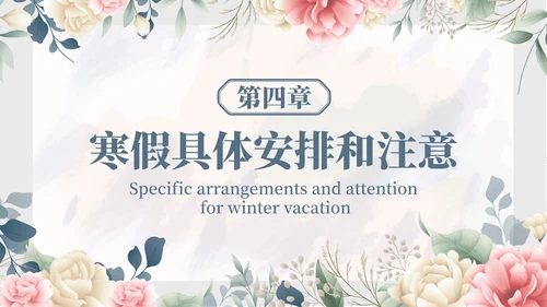 蓝色水彩花卉初三期末家长会带内容PPT模板