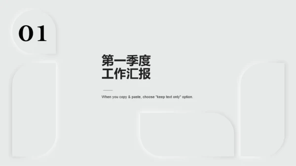 白色新拟态简约年度工作计划汇报PPT模板