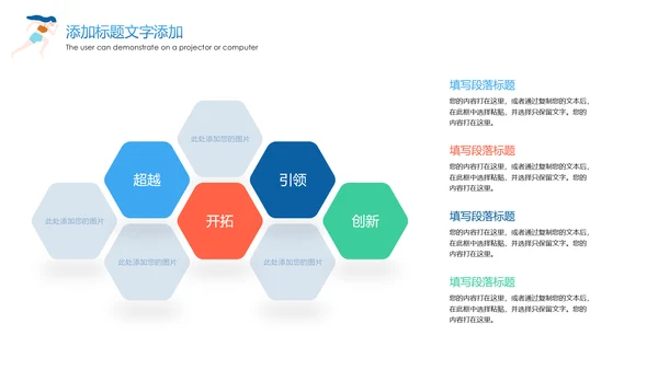 时尚健身绿色出行城市运动跑步健身马拉松比赛PPT模板