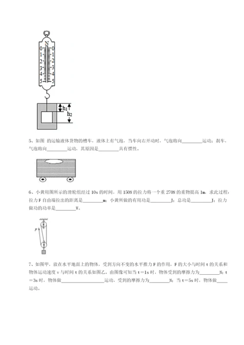 专题对点练习内蒙古翁牛特旗乌丹第一中学物理八年级下册期末考试定向测试试题（详解版）.docx