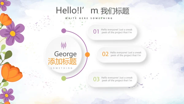 精美感恩主题班会PPT模