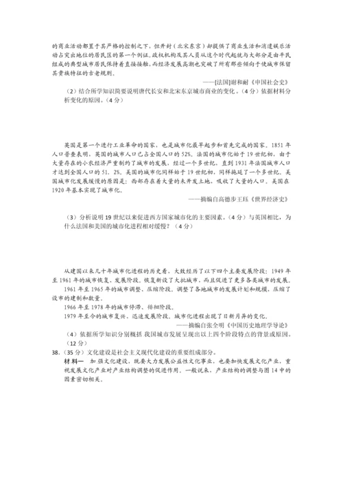 全国高考文科综合试题及答案.docx