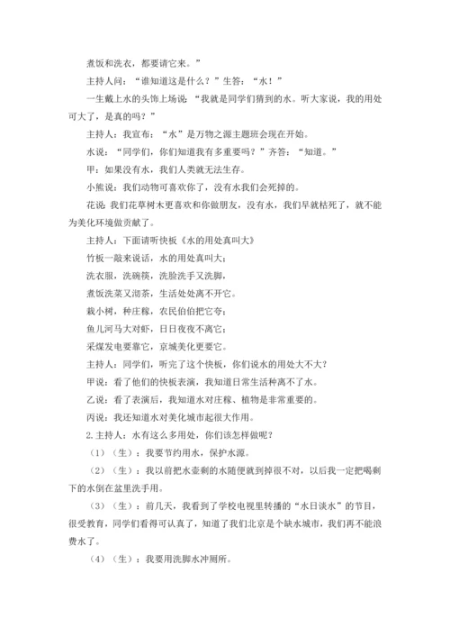 人教版数学二年级下册-01数据收集整理-单元试卷03.docx