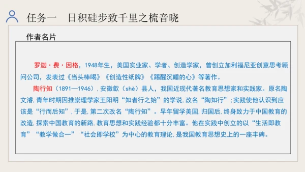 第五单元 学习合理论证，学会质疑思考 整体教学课件-【大单元教学】统编版语文九年级上册名师备课系列