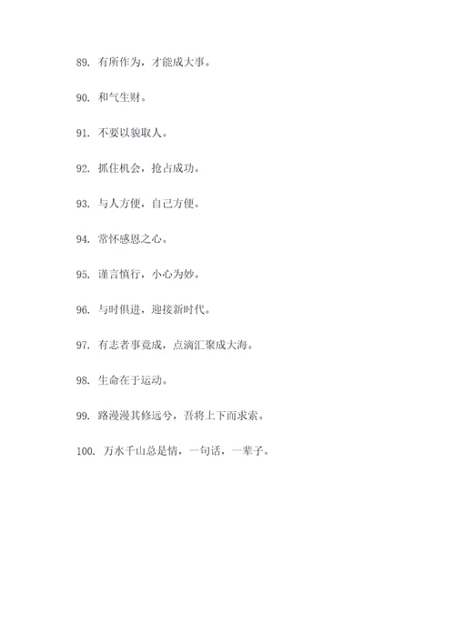 关于母语的俗语和谚语