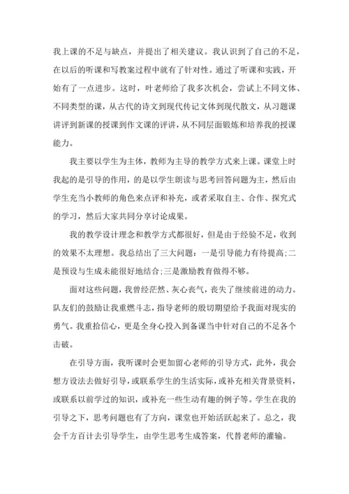 语文老师暑假实践心得模板.docx