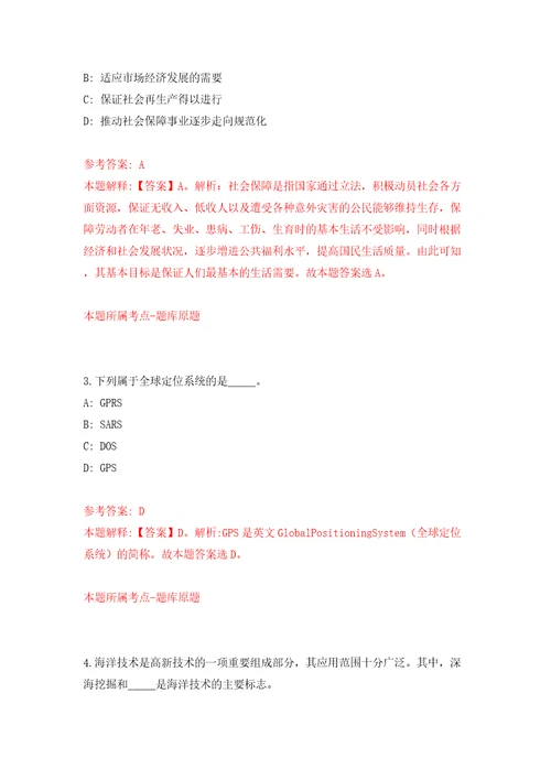 2022年江西宜春市人民医院高层次人才招考聘用98人模拟试卷附答案解析2