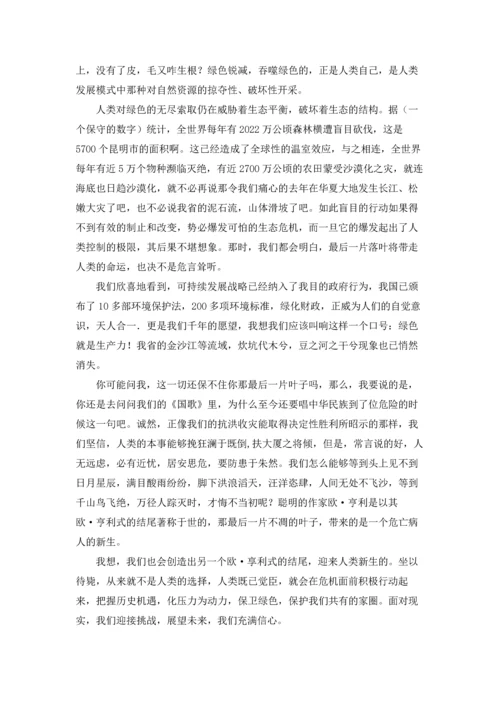 读最后一片叶子有感.docx
