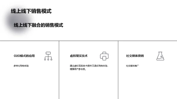 水墨风地产家居教育活动PPT模板