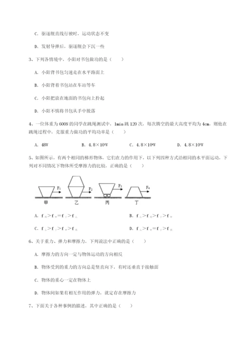 强化训练福建泉州市永春第一中学物理八年级下册期末考试同步练习试卷（含答案详解版）.docx