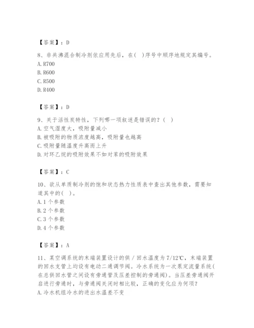 公用设备工程师之专业知识（暖通空调专业）题库精品【预热题】.docx