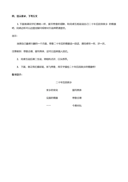 五年级上册专题训练