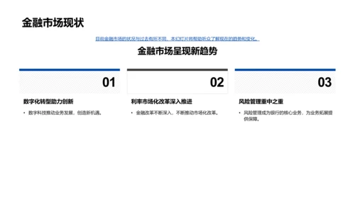 银行业务年度总结