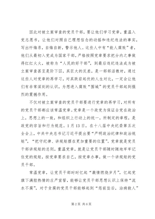 在医院工作的两学一做心得体会.docx