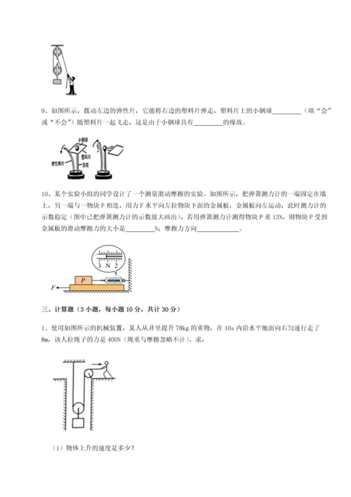第二次月考滚动检测卷-重庆市巴南中学物理八年级下册期末考试定向练习试卷（含答案详解版）.docx