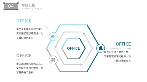 房地产中介从业人员年终工作汇报通用PPT模板