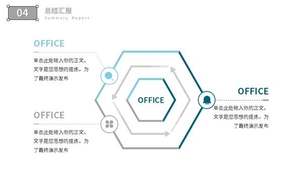 房地产中介从业人员年终工作汇报通用PPT模板