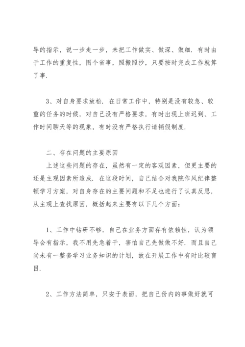 基层党支部存在问题及整改措施.docx