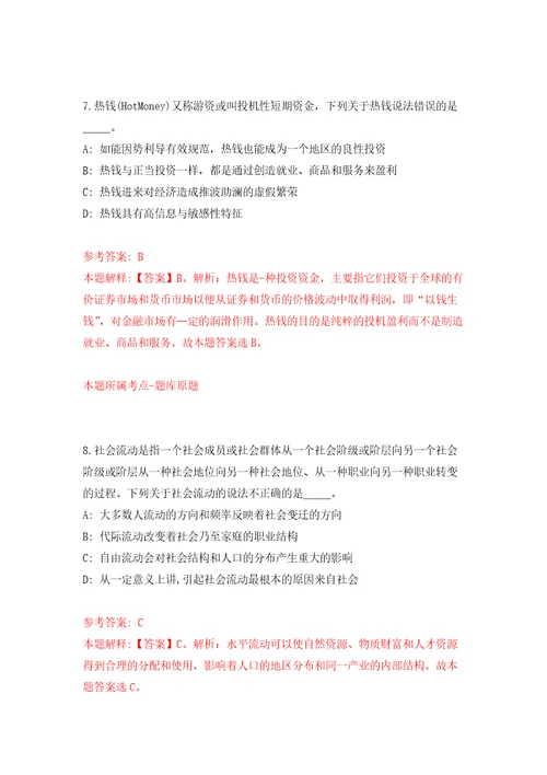 广西南宁经济技术开发区劳务派遣人员招考聘用吴圩镇强化训练卷7