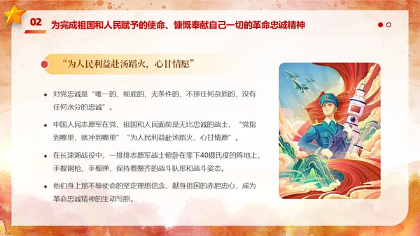 红色简约水彩风人物雕塑抗美援朝纪念日PPT模板