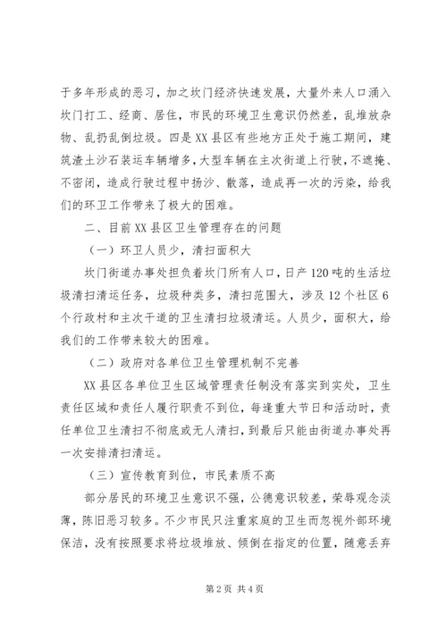 如何加强学习心得体会 (3).docx