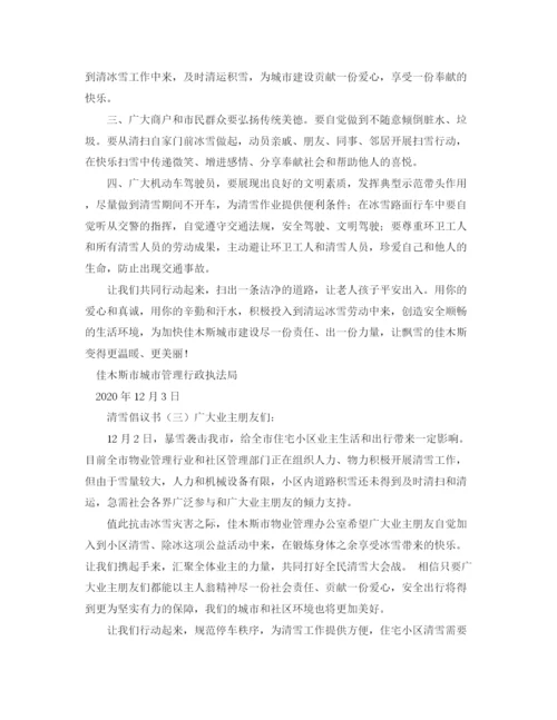 精编之师德演讲稿范文教师一生与花相伴.docx