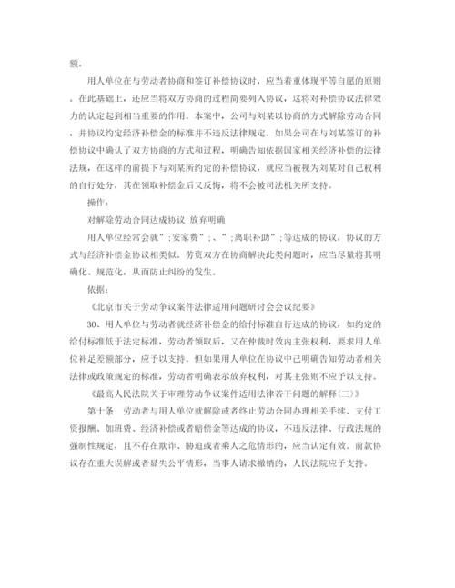 2023年经济补偿协议书【模板】.docx
