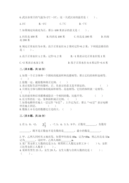 辽宁省【小升初】小升初数学试卷附参考答案【模拟题】.docx