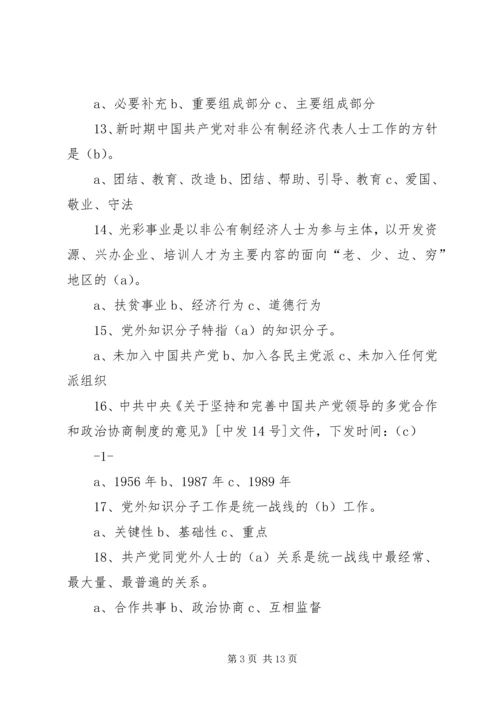 学生党支部党的知识竞赛抢答题参考.docx