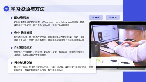 蓝色简约风业务技能提升分享会PPT模板