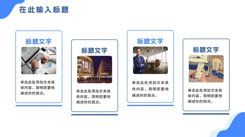 扁平简约商务人事管理工作培训PPT模板