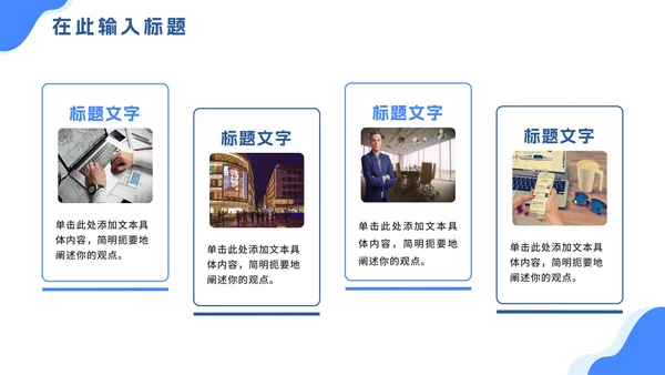 扁平简约商务人事管理工作培训PPT模板