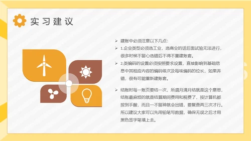 大学生单位实习报告通用PPT模板