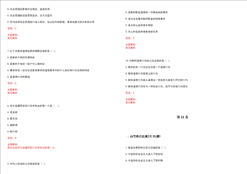 2022年07月同济大学海洋与地球科学学院、海洋高等研究院招聘笔试参考题库含答案解析