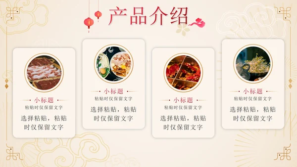 红色中国风地道火锅餐饮策划方案PPT模板