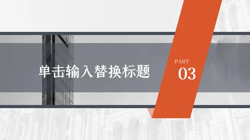 新时代分享未来项目计划书通用PPT模板