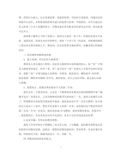 精编之教师专业技术年终个人工作总结范文.docx