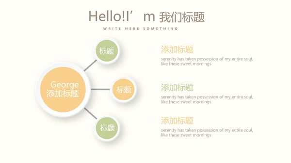 母婴婴儿护理年终工作总结动态PPT